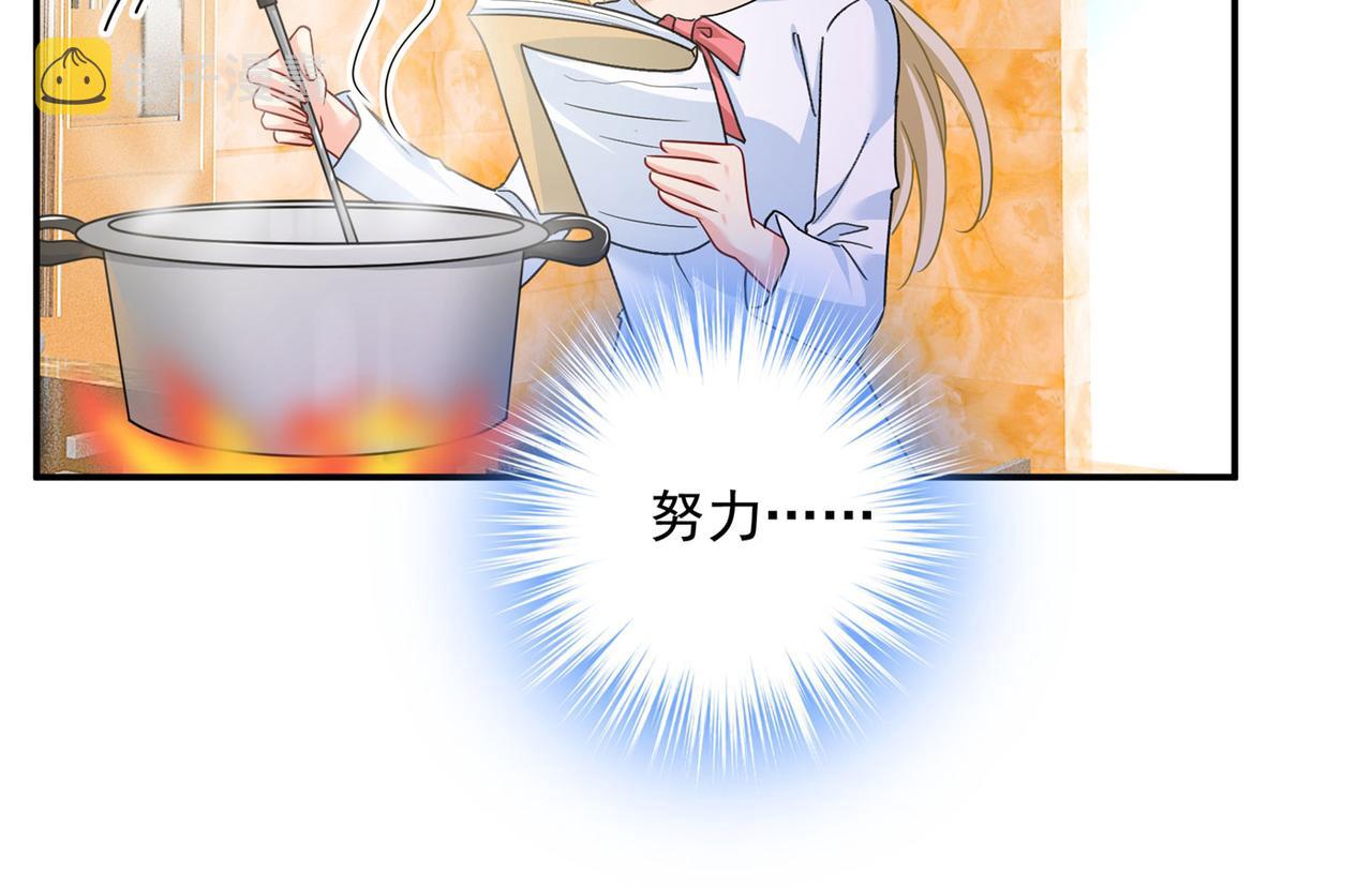 总裁在上我在下小说姜念全文漫画,第367话 我想努力配得上你1图