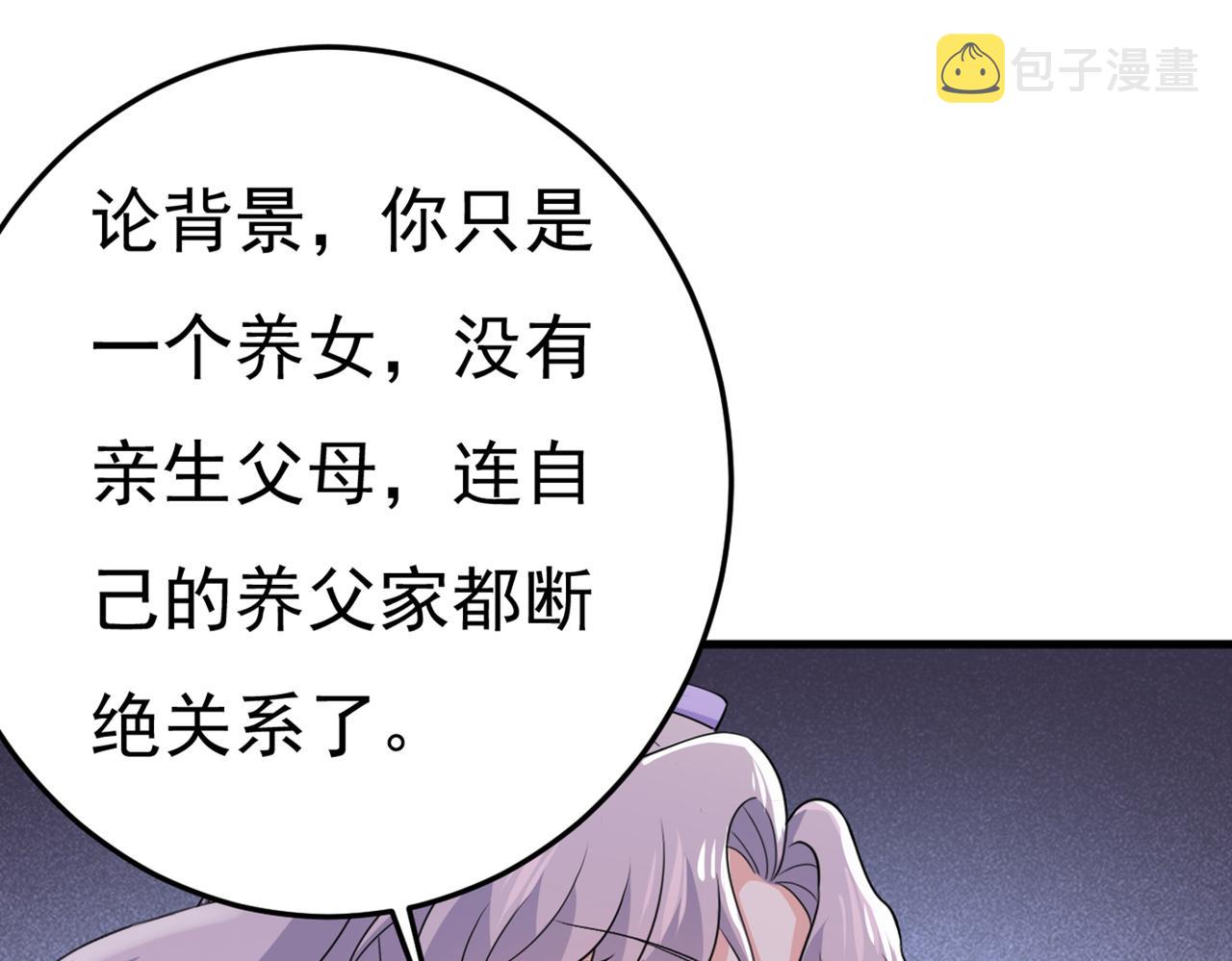 总裁在上漫画宫欧简介漫画,第416话 偏执就是爱麽？1图