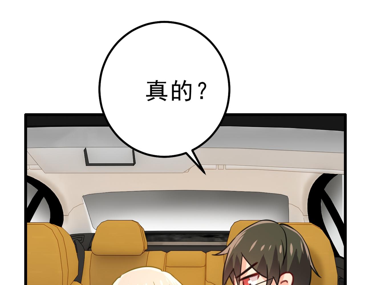 总裁在上漫画宫欧简介漫画,第312话 该付车费了，别耍赖2图