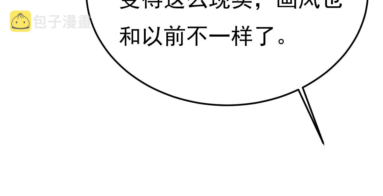 总裁在上漫画宫欧简介漫画,第521话 你爲什麽不来看我？2图