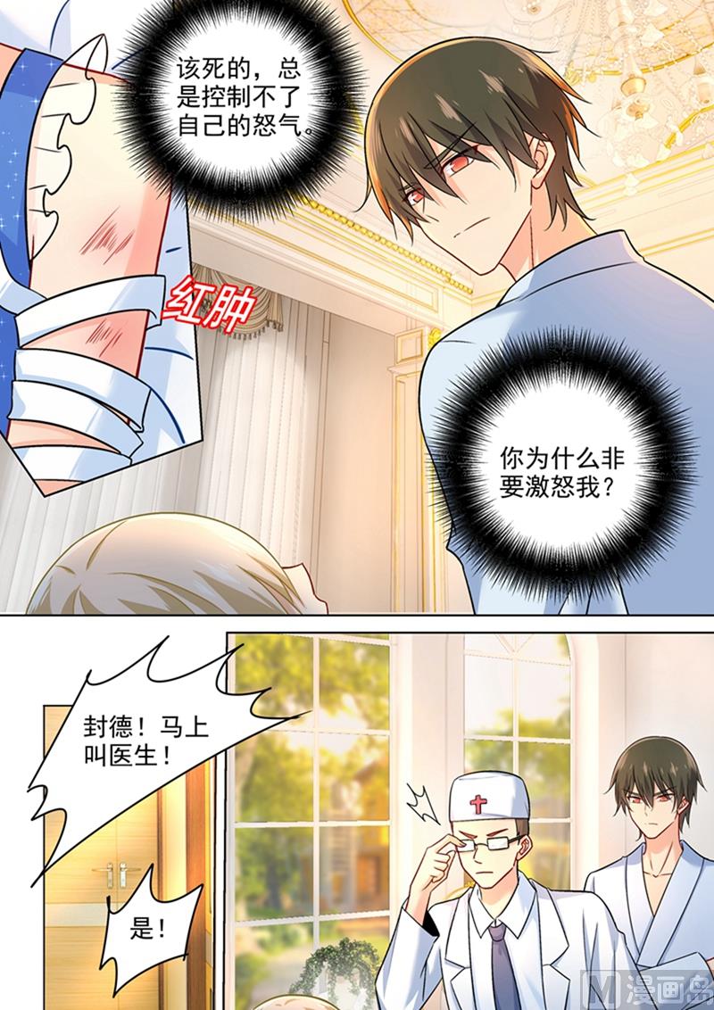 总裁在上我在下小说姜念全文漫画,第208话 倔强的蠢女人1图