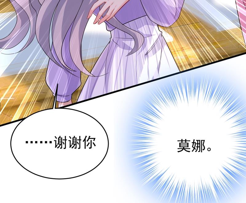 总裁在上漫画宫欧简介漫画,第399话 我不相信你！2图