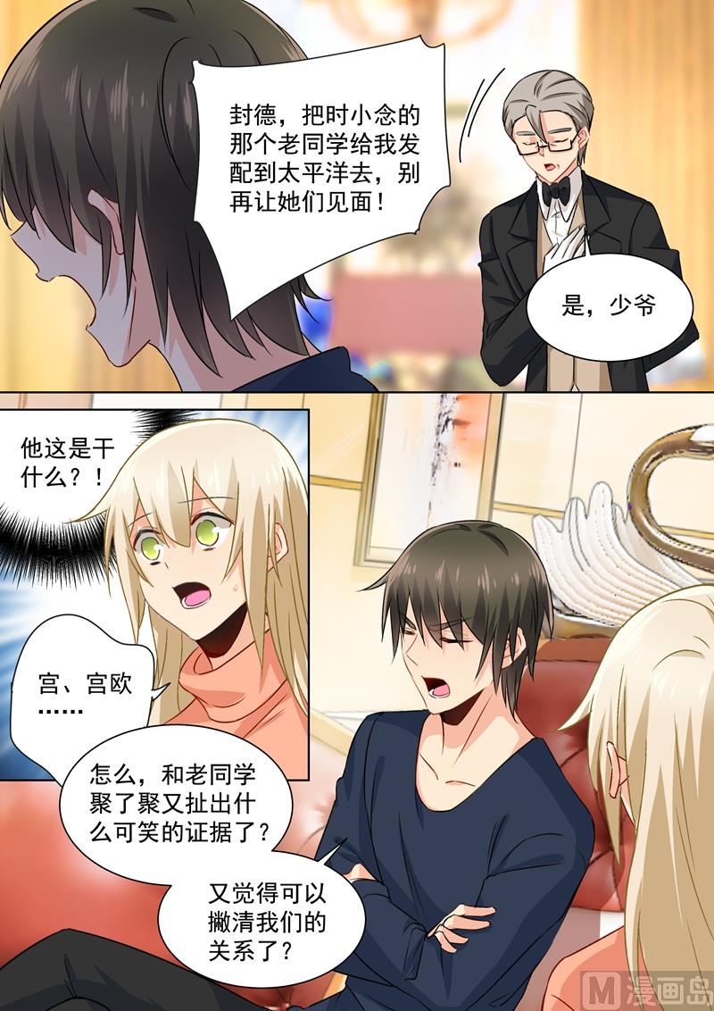 总裁在上漫画宫欧简介漫画,第131话 他根本不在意真相1图