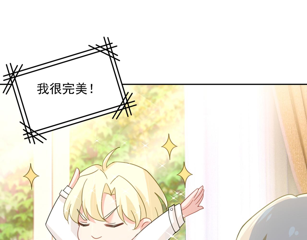 总裁在上漫画宫欧简介漫画,第320话 你再弹一次给我听吧1图