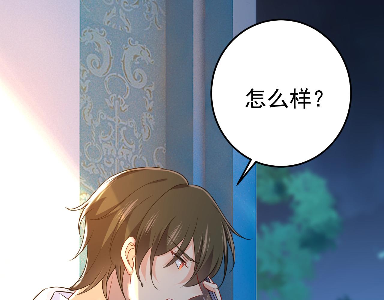 总裁在上我在下小说姜念全文漫画,第468话 我现在做得对麽1图