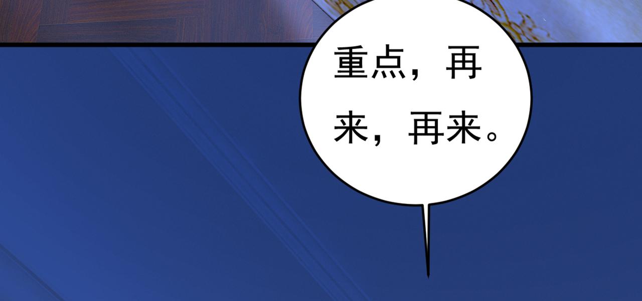 总裁在上我在下小说姜念全文漫画,第406话 宫先生做的饭真好吃1图