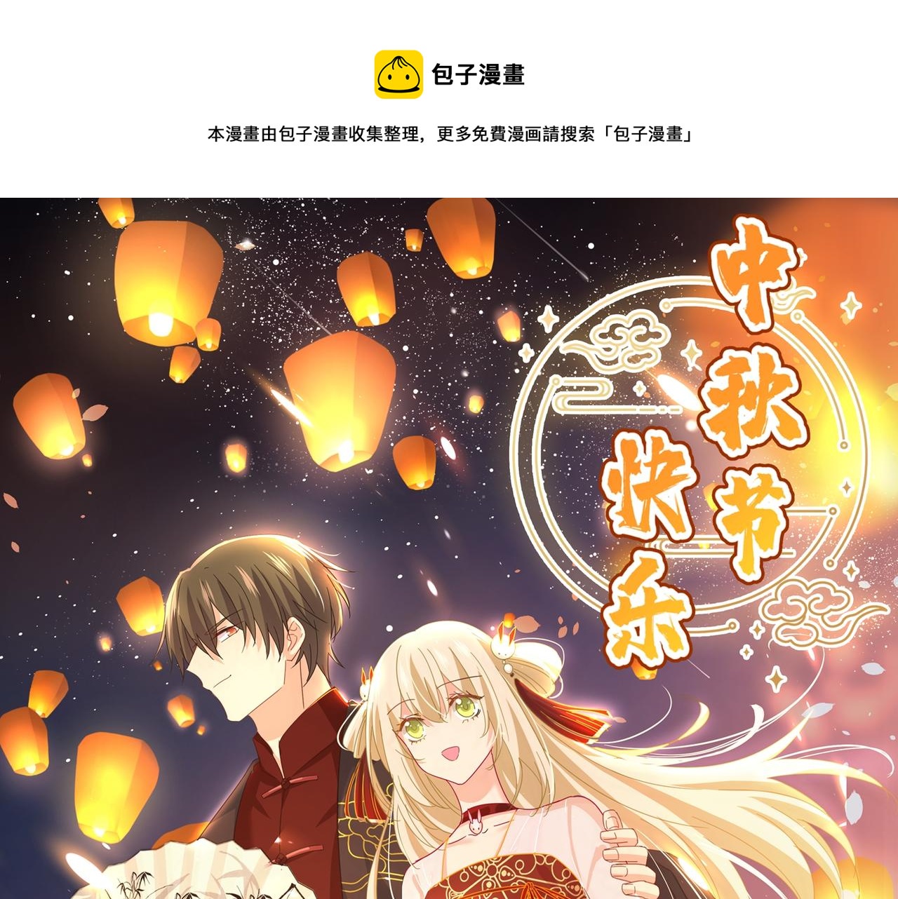 总裁在上漫画宫欧简介漫画,第315话 粘人精宫欧1图