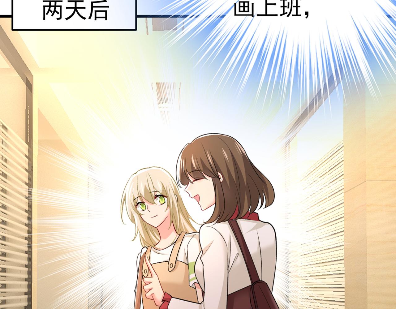 总裁在上我在下小说姜念全文漫画,第445话 夏编，谢谢你2图