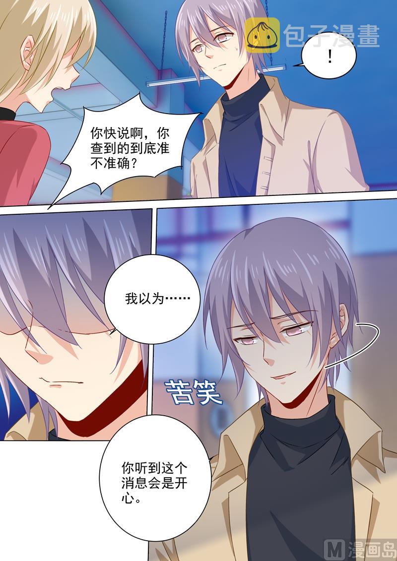 总裁在上我在下小说姜念全文漫画,第174话 唐艺母子被软禁2图