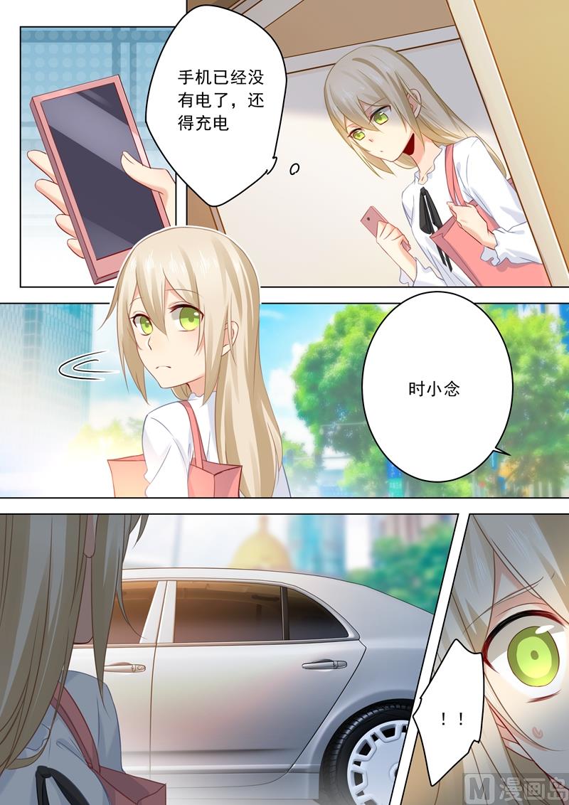总裁在上漫画宫欧简介漫画,第25话 我爱的永远不是你1图
