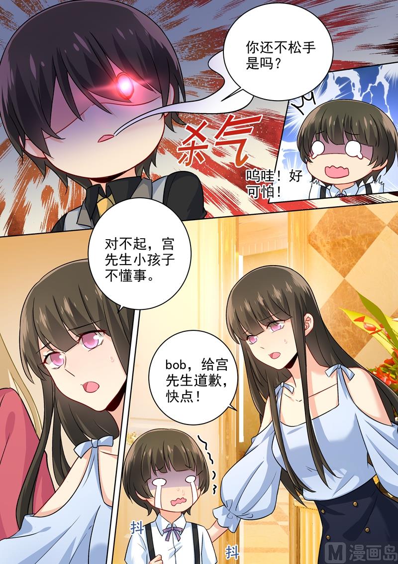 总裁在上我在下小说姜念全文漫画,第192话 过来，给我按摩！2图
