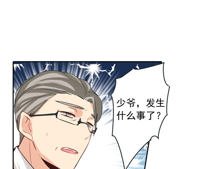 总裁在上漫画宫欧简介漫画,第8话 我没有藏宝宝1图