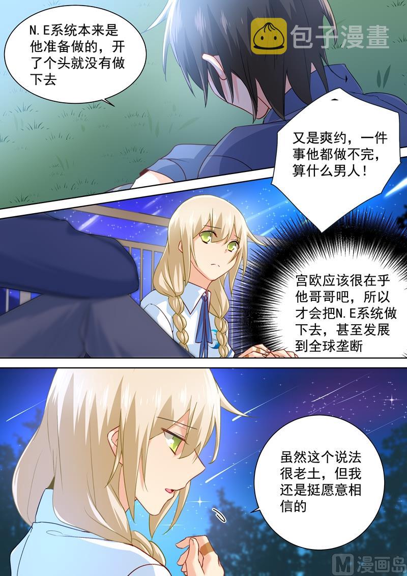 总裁在上漫画宫欧简介漫画,第141话 祭奠他的哥哥2图