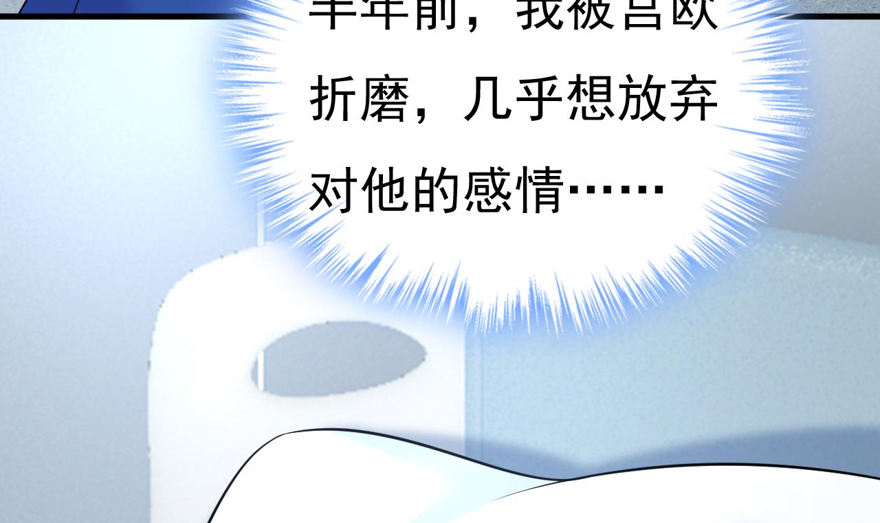 总裁在上我在下小说姜念全文漫画,第502话 我的儿子呢？1图