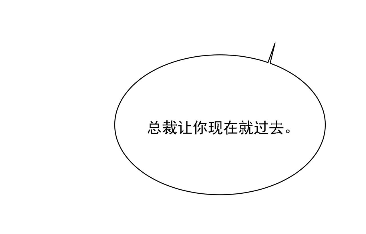 总裁在上我在下小说姜念全文漫画,第308话 宫欧中止会议的原因2图