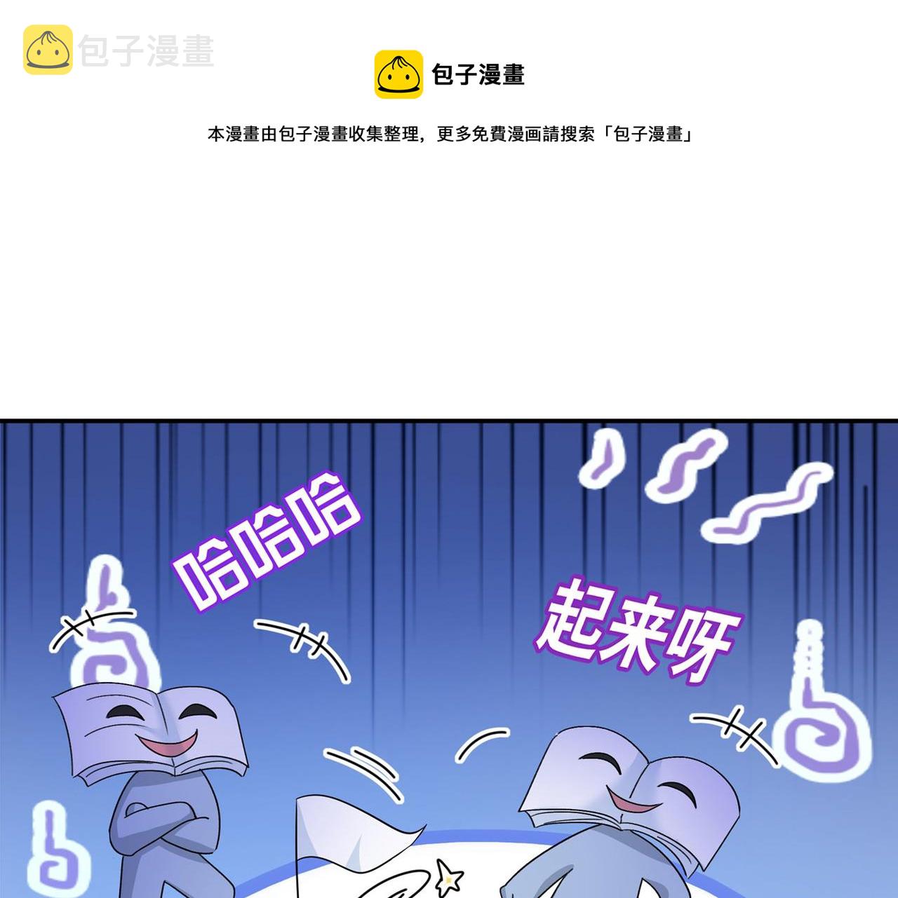 总裁在上漫画宫欧简介漫画,第367话 我想努力配得上你1图