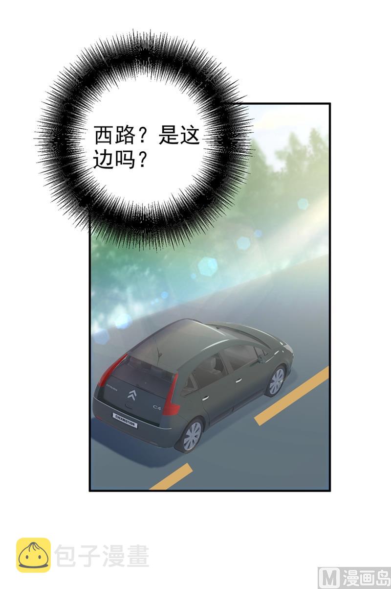 总裁在上我在下小说姜念全文漫画,第293话 让我们重新开始2图