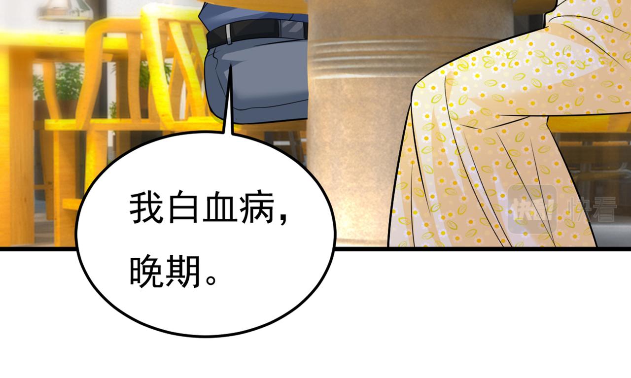 总裁在上漫画宫欧简介漫画,第426话 给我一个合理的理由1图