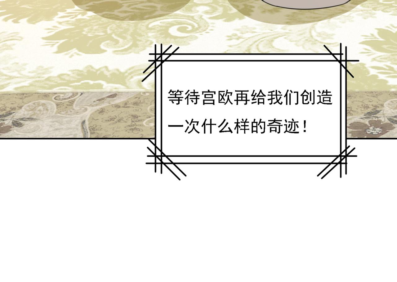 总裁在上漫画宫欧简介漫画,第320话 你再弹一次给我听吧1图