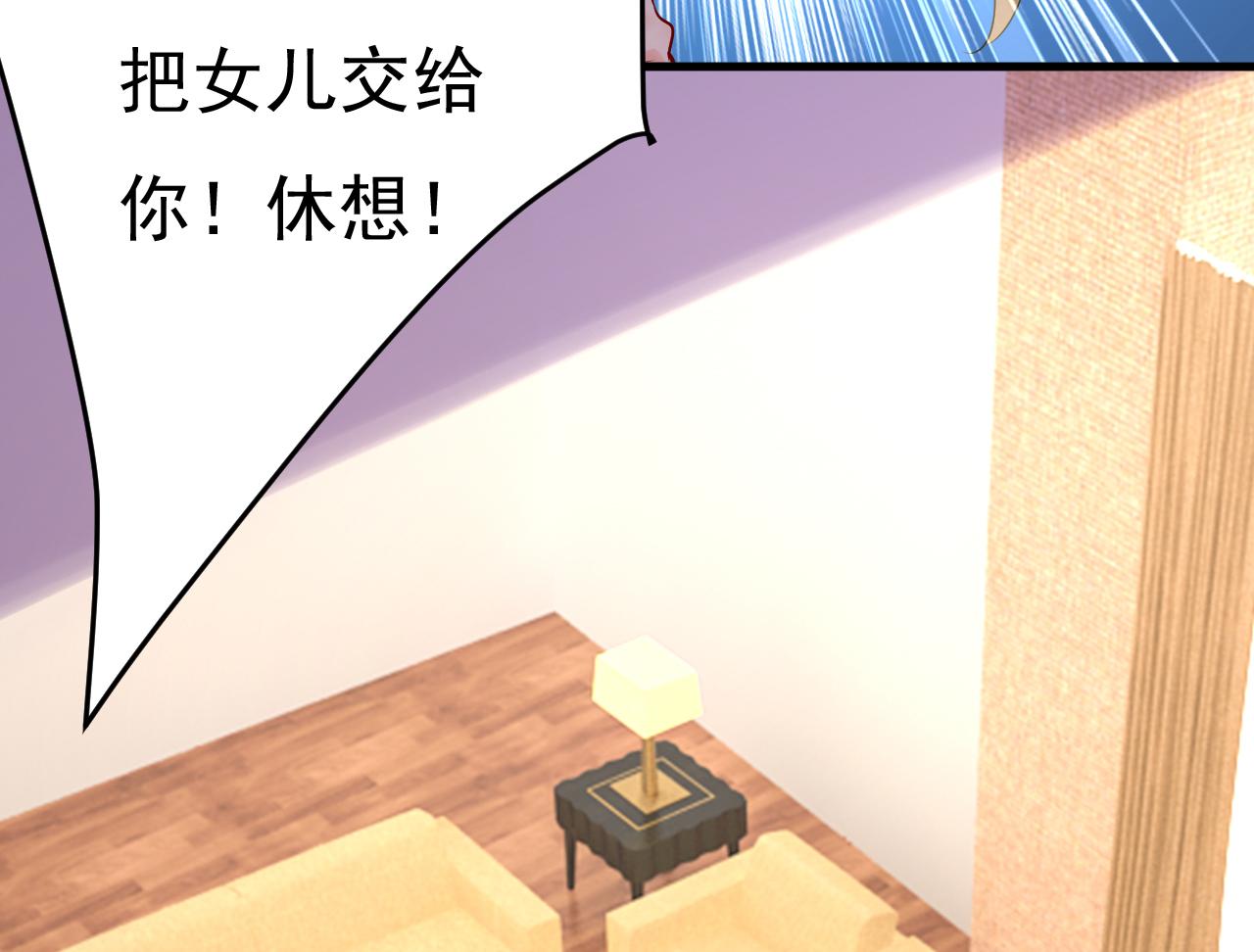 总裁在上漫画宫欧简介漫画,第511话 你还要侮辱我多久2图