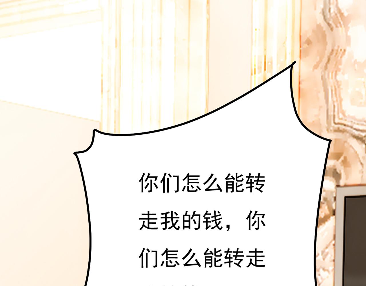总裁在上漫画宫欧简介漫画,第343话 小念，妈妈求求你了2图