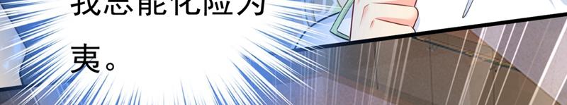 总裁在上漫画宫欧简介漫画,第409话 我会让你後悔一辈子1图