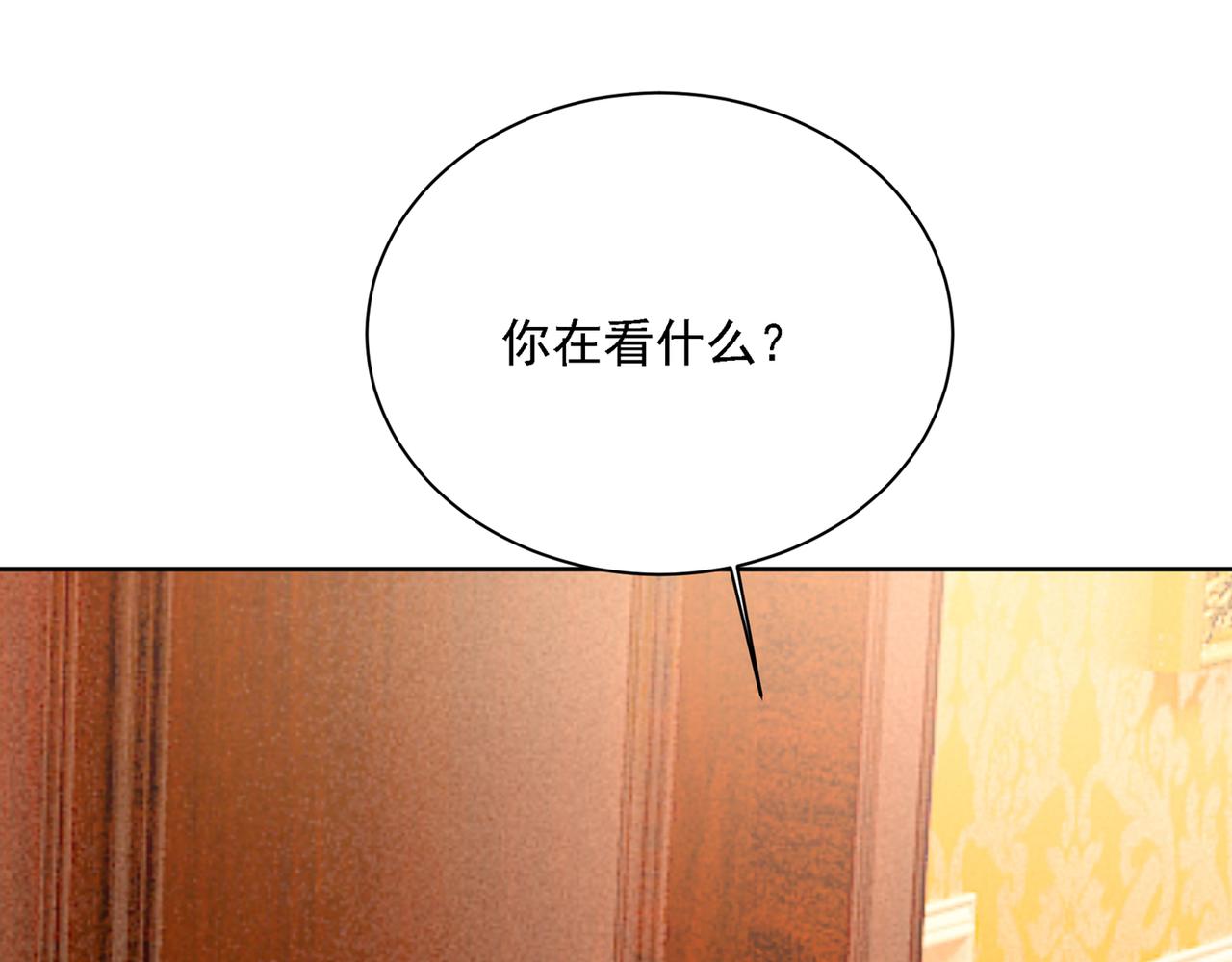 总裁在上漫画宫欧简介漫画,第315话 粘人精宫欧1图
