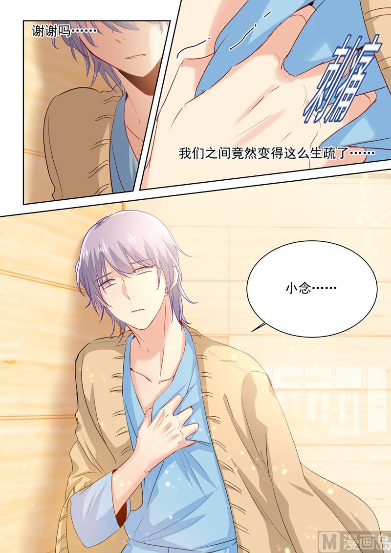 总裁在上漫画宫欧简介漫画,第85话 看脸色过日子？宫欧？1图
