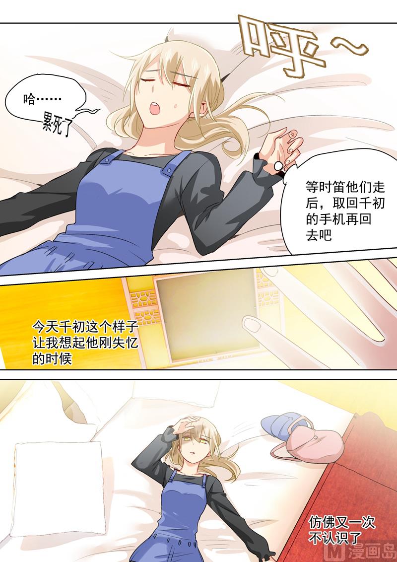总裁在上漫画宫欧简介漫画,第156话 宫欧不在的第一天1图