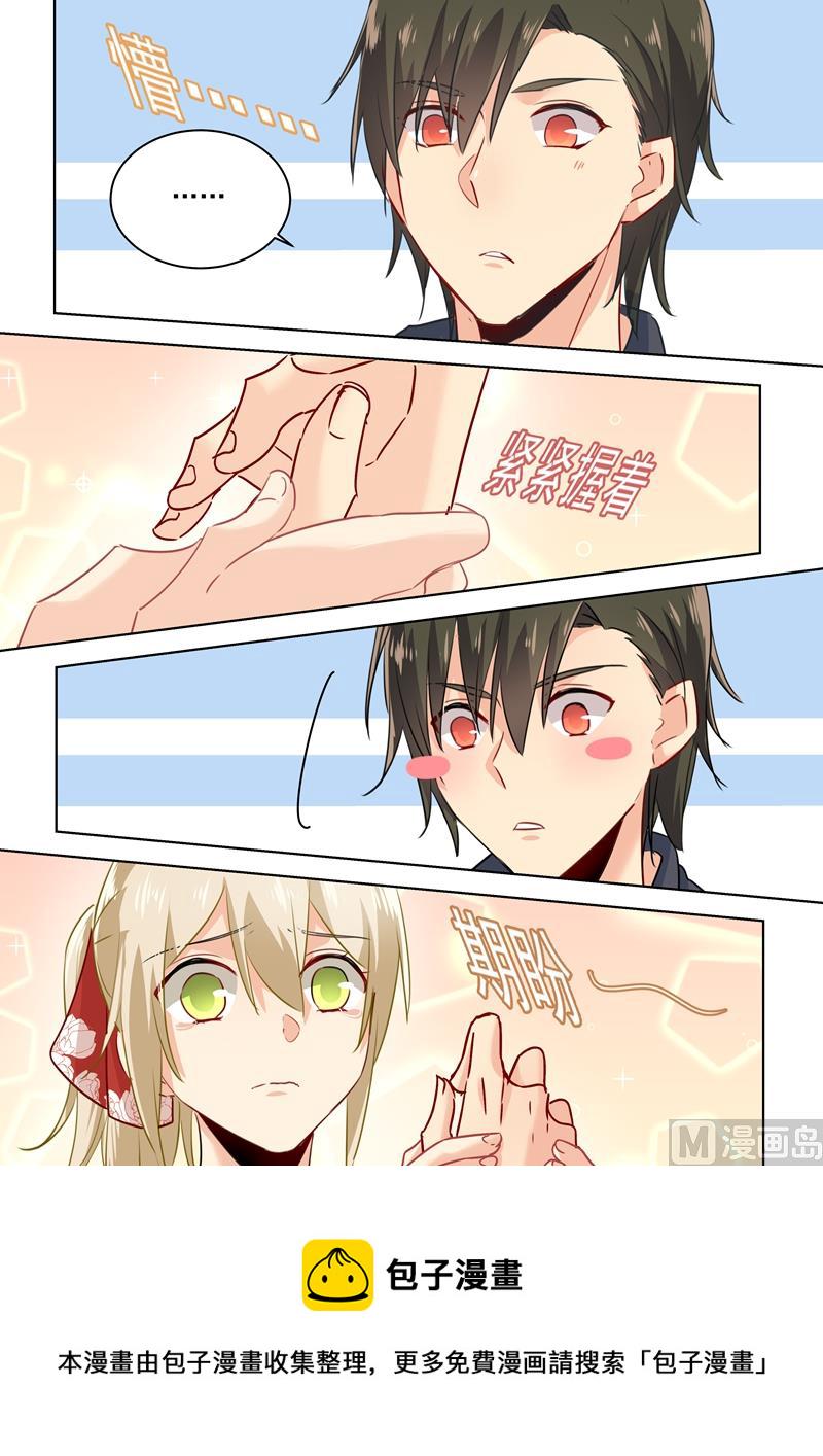 总裁在上漫画,第70话 巧合与误会1图