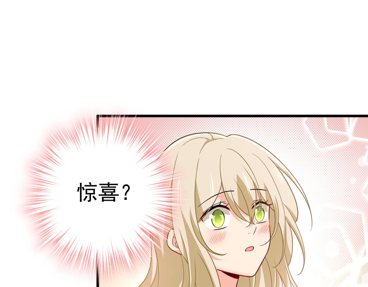 总裁在上漫画宫欧简介漫画,第421话 我是不是很泼辣？2图