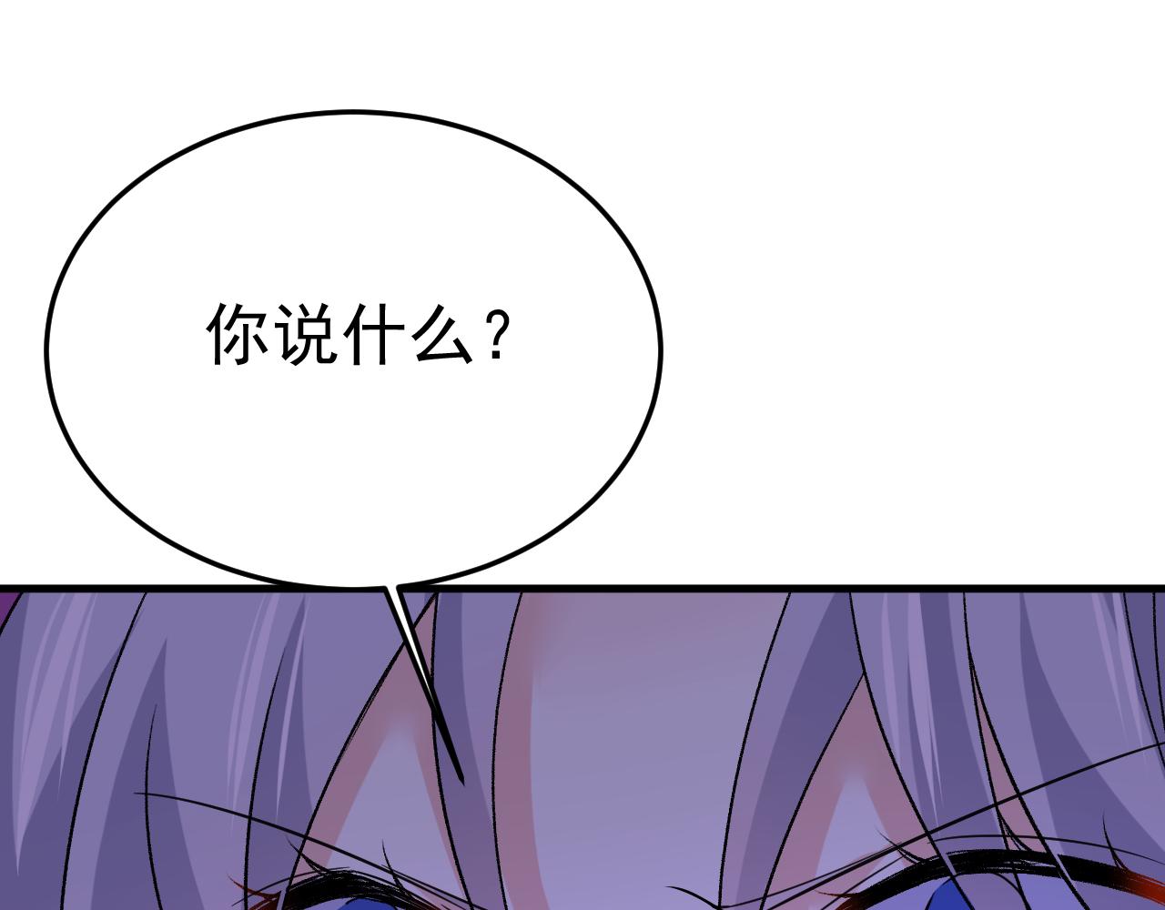 总裁在上我在下小说姜念全文漫画,第520话 恶心的是你！1图