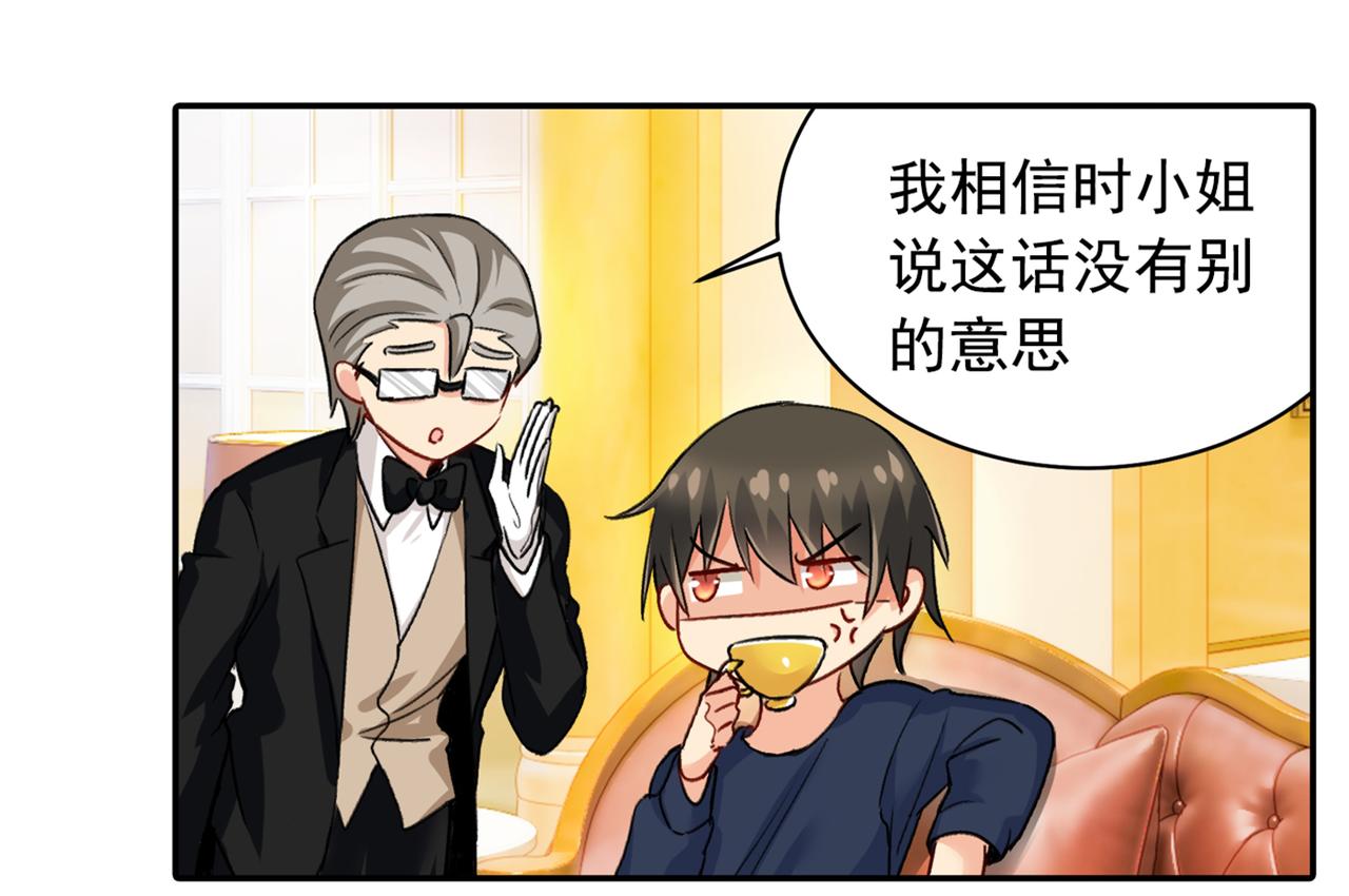 总裁在上漫画宫欧简介漫画,第149话 你早就爱上我了！1图