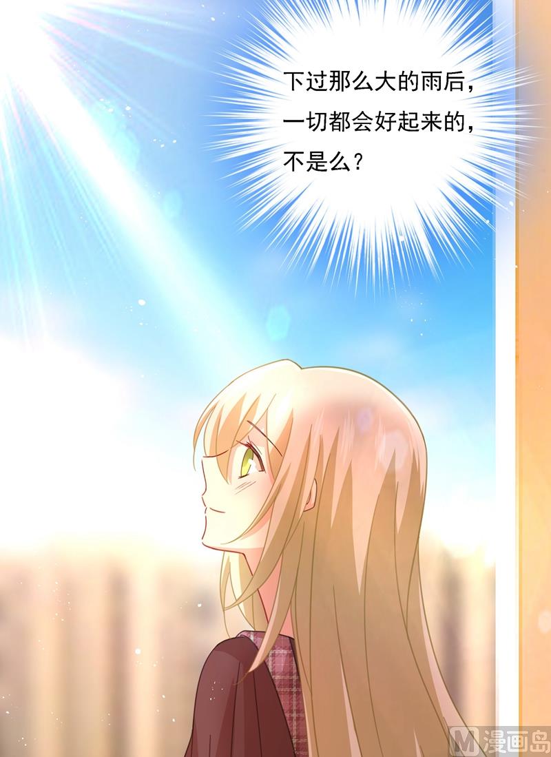 总裁在上漫画宫欧简介漫画,第307话 一切都雨过天晴了吧2图