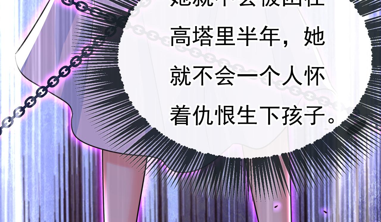 总裁在上漫画宫欧简介漫画,第512话 我想夺回你！2图