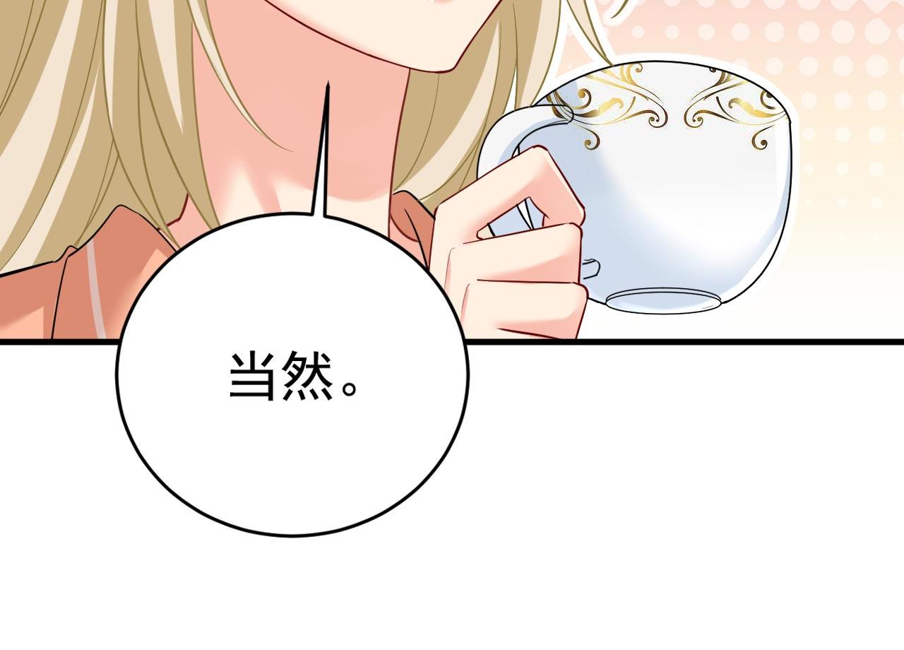 总裁在上漫画宫欧简介漫画,第499话 我们只是朋友？1图