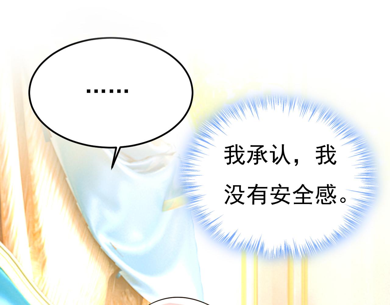 总裁在上漫画宫欧简介漫画,第514话 电脑被黑了？！2图