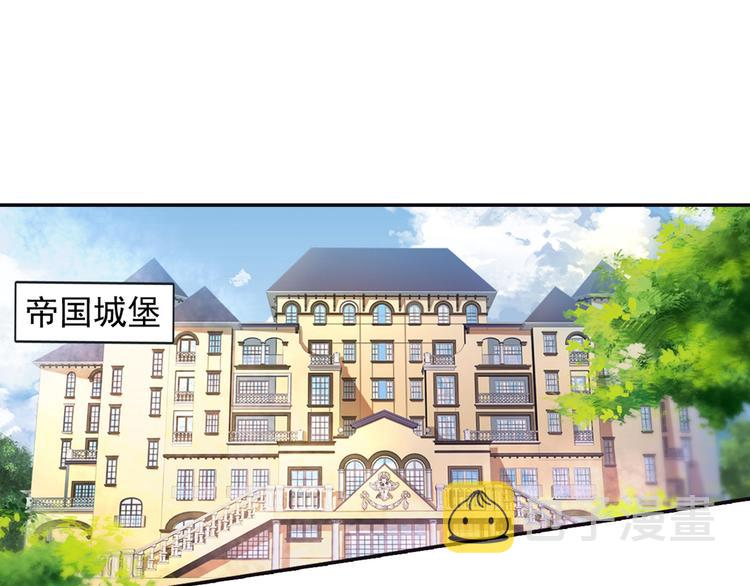 总裁在上漫画宫欧简介漫画,第1话 检查1图