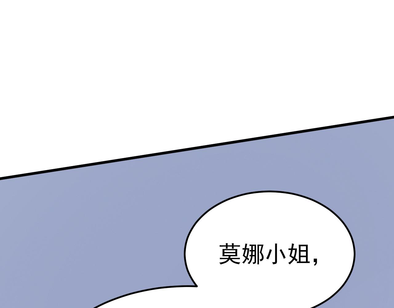 总裁在上漫画宫欧简介漫画,第520话 恶心的是你！1图