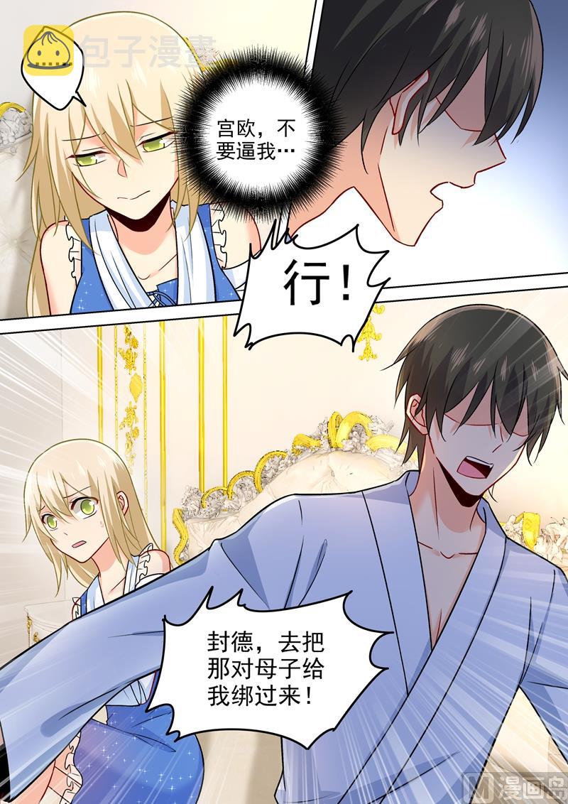 总裁在上漫画宫欧简介漫画,第205话 我从来没有爱过你！1图