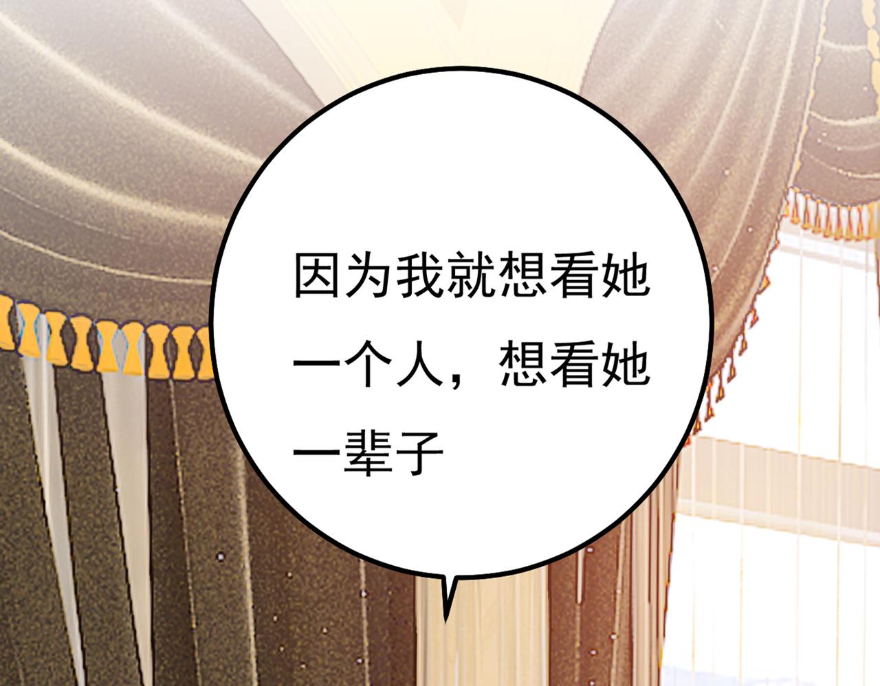 总裁在上我在下小说姜念全文漫画,第357话 单独见你母亲2图