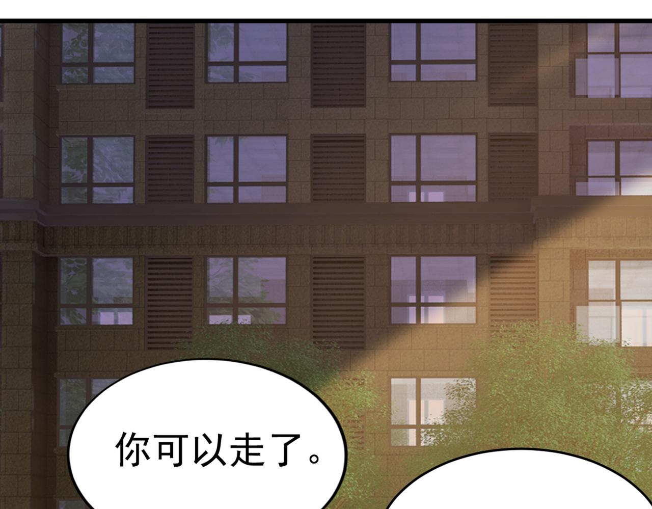 总裁在上漫画宫欧简介漫画,第436话 宫欧，我讨厌你！1图