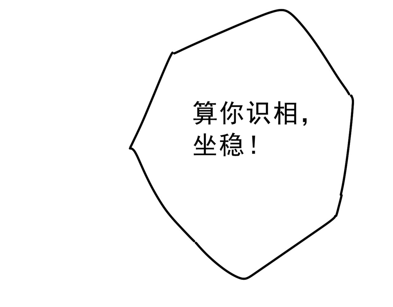 总裁在上漫画宫欧简介漫画,第312话 该付车费了，别耍赖1图
