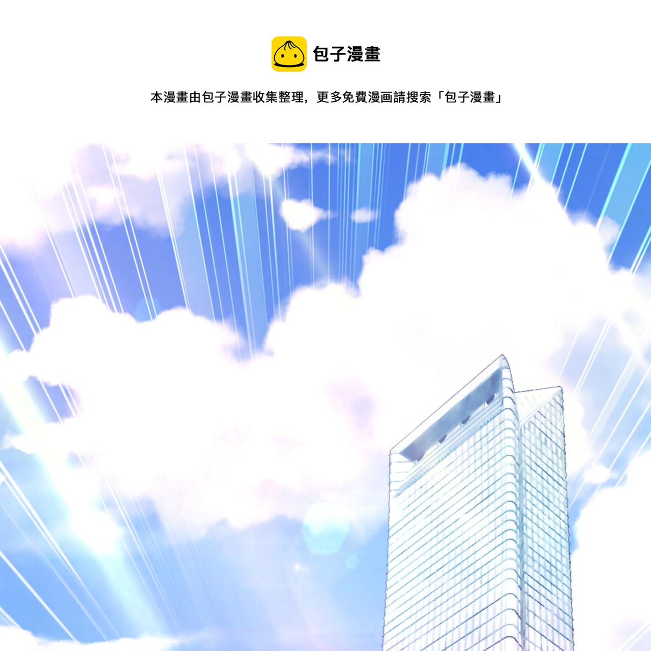 总裁在上漫画宫欧简介漫画,第402话 真羡慕你们！1图