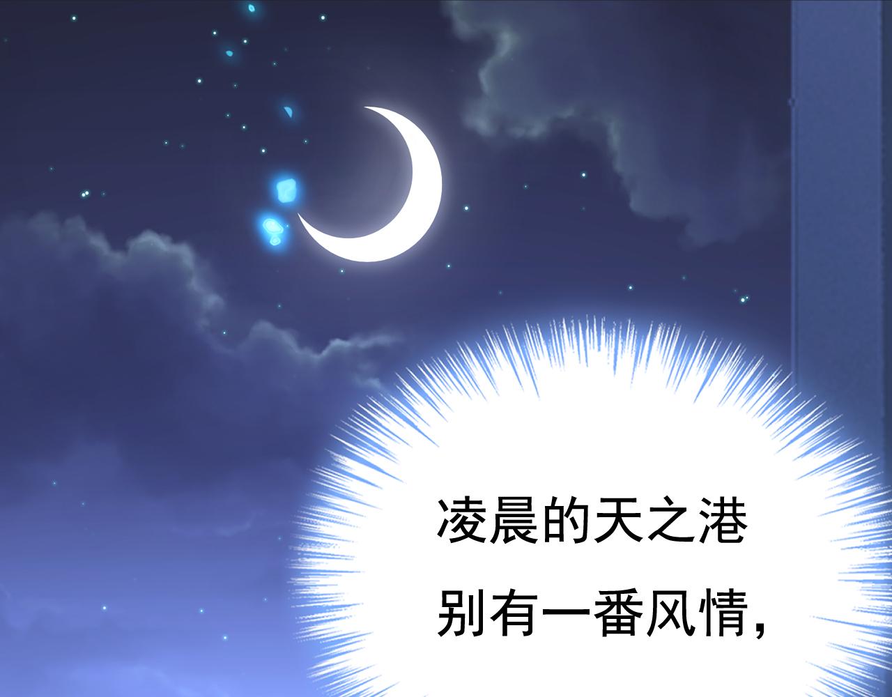 总裁在上漫画宫欧简介漫画,第516话 这是你逼我的！1图