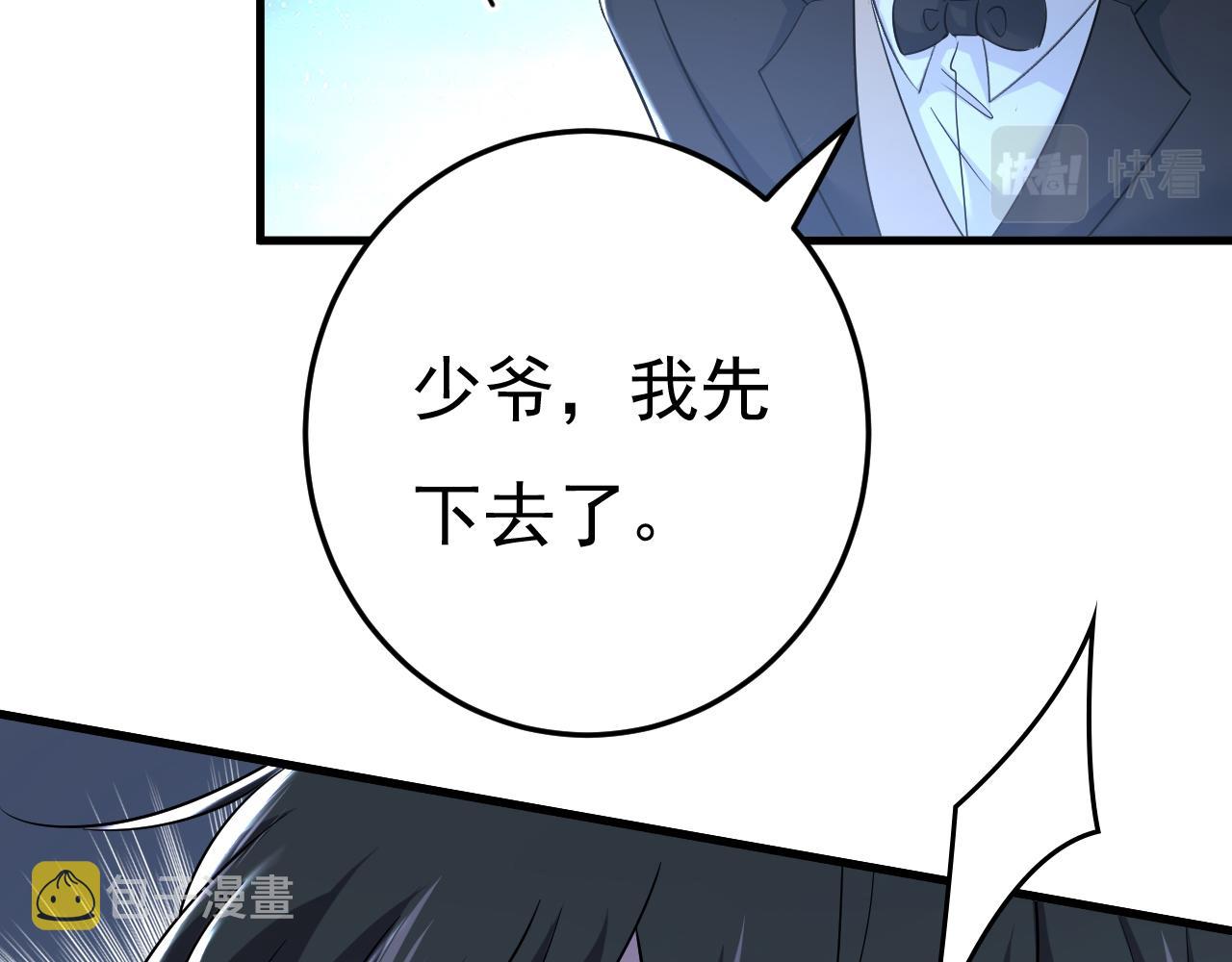 总裁在上漫画宫欧简介漫画,第469话 我後悔了2图