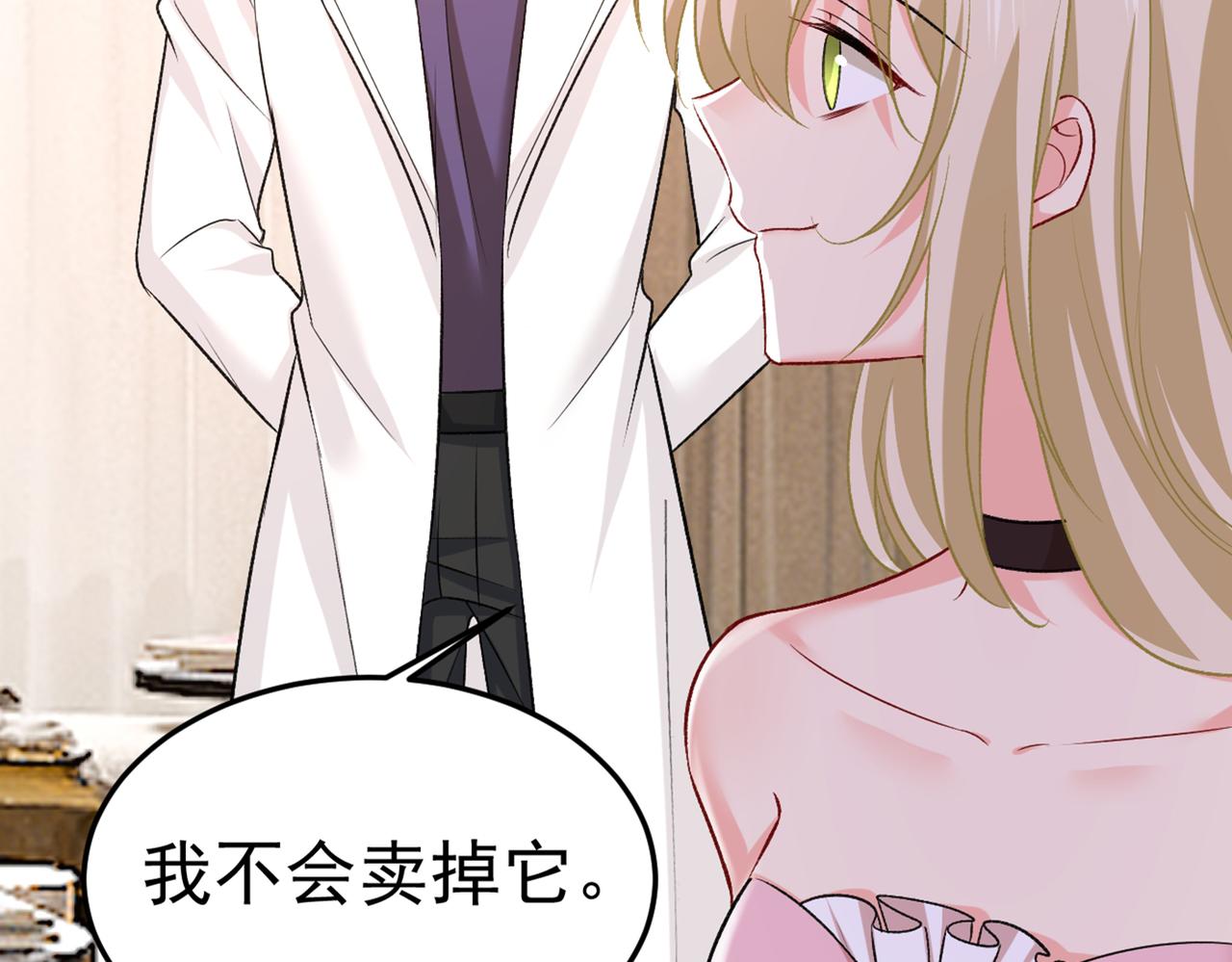 总裁在上漫画宫欧简介漫画,第440话 说好的念念不忘呢2图