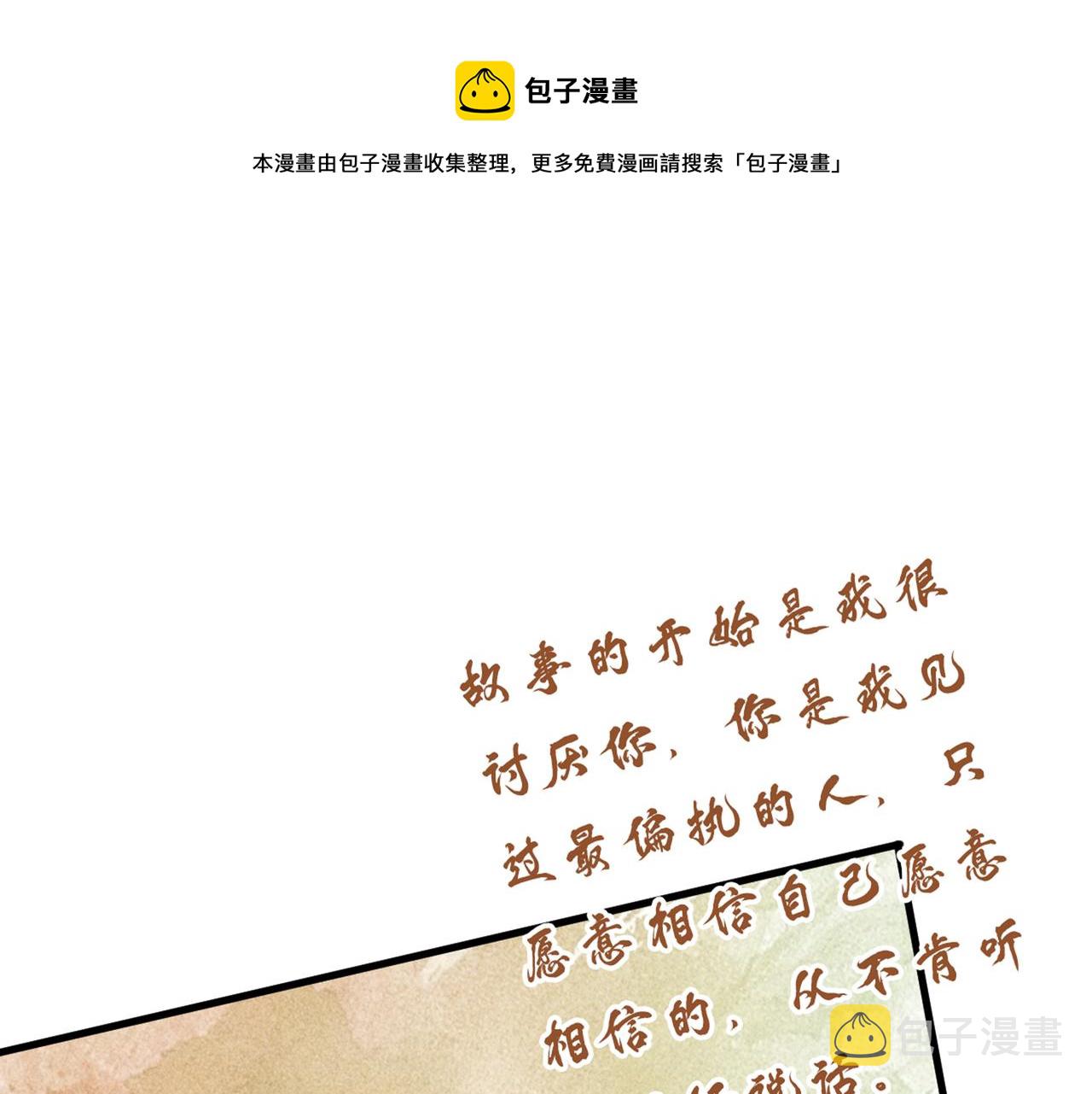 总裁在上漫画宫欧简介漫画,第451话 你说什麽都好1图