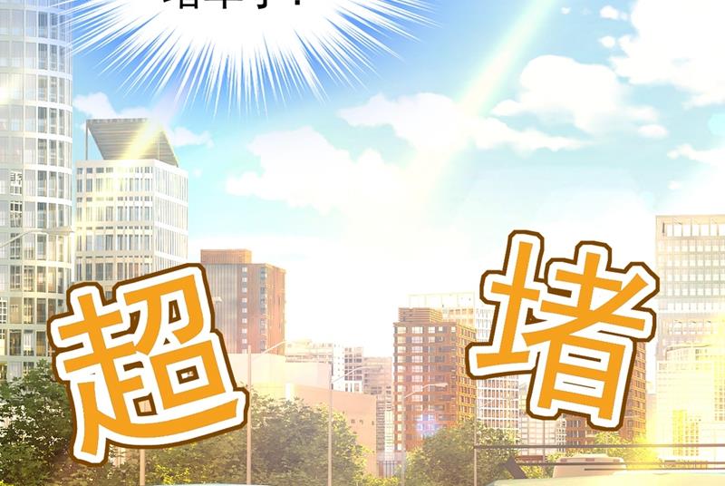 总裁在上漫画宫欧简介漫画,第398话 她怎麽会在这里？！2图