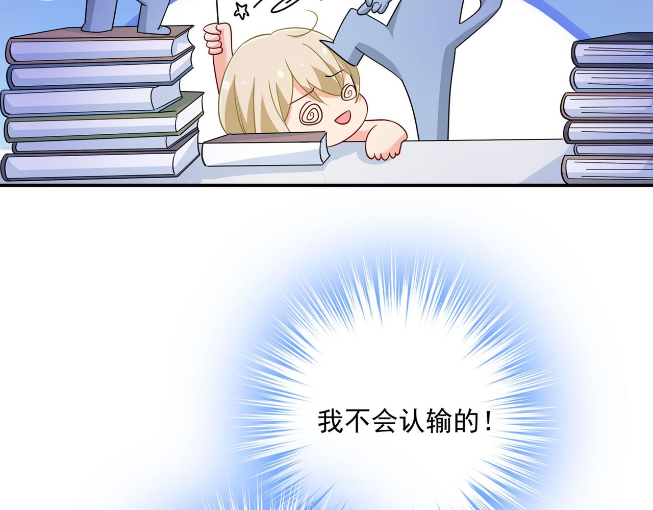 总裁在上漫画宫欧简介漫画,第367话 我想努力配得上你2图